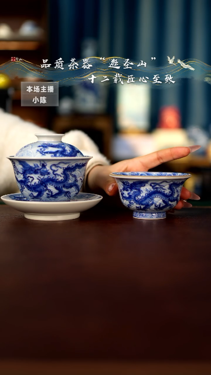 【闪购商品】杯青花海水龙盖碗杯子