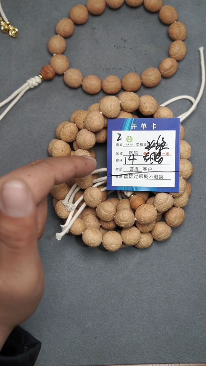 【闪购商品】凤眼菩提手串凤眼菩提2