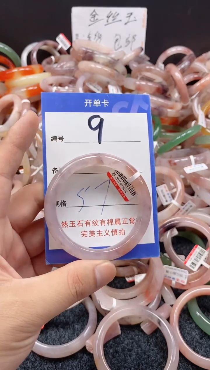 未镶嵌手镯石英质玉（金丝玉）9