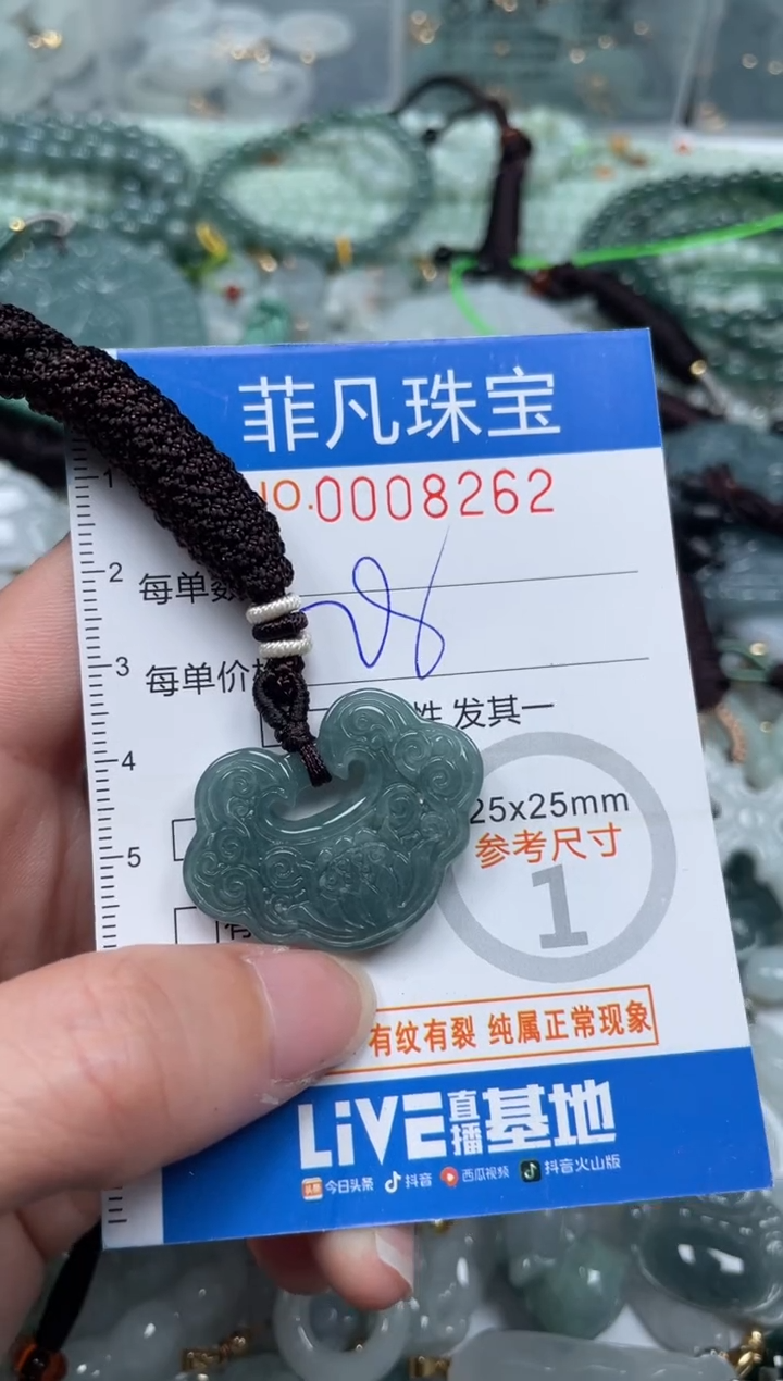 【闪购商品】翡翠颈饰未镶嵌00..8262