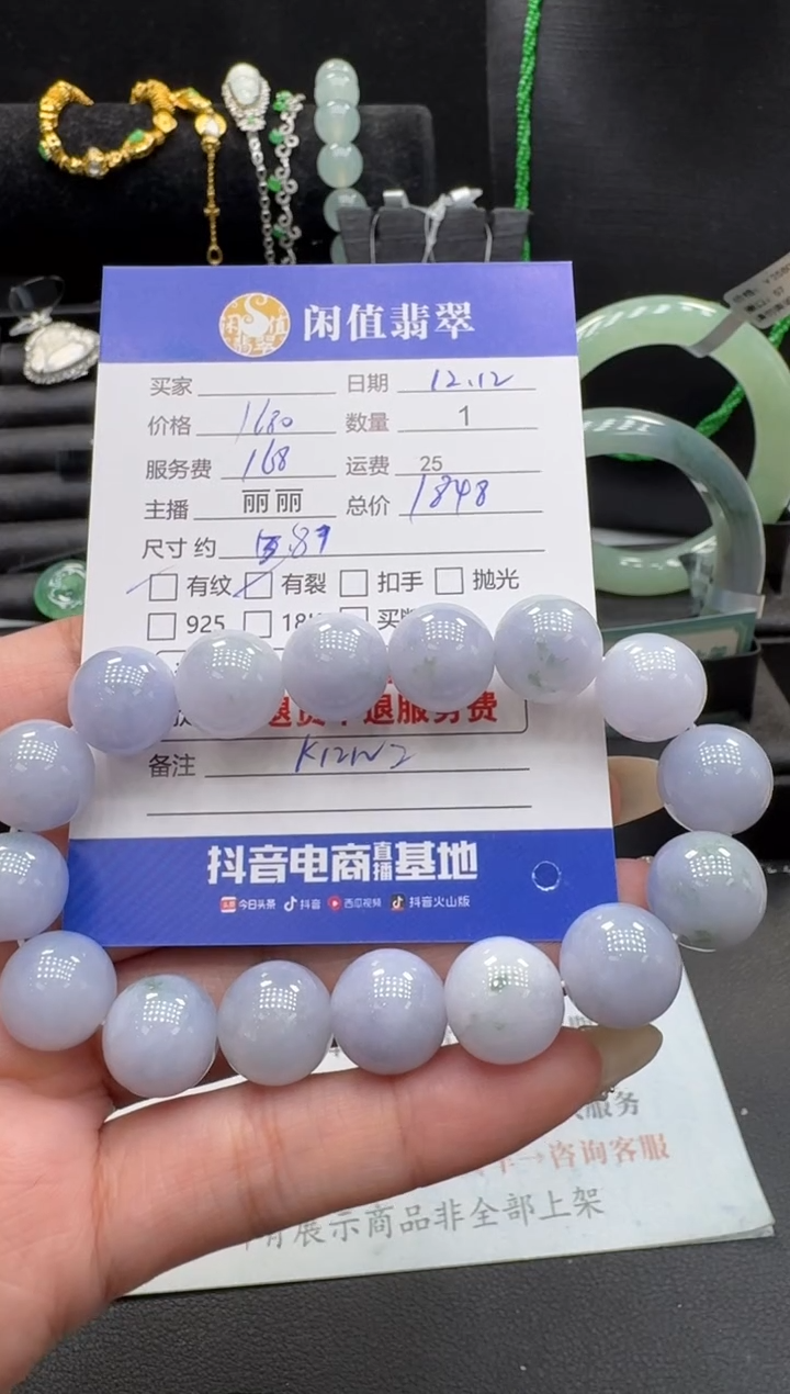 未镶嵌手串翡翠翡翠珠串