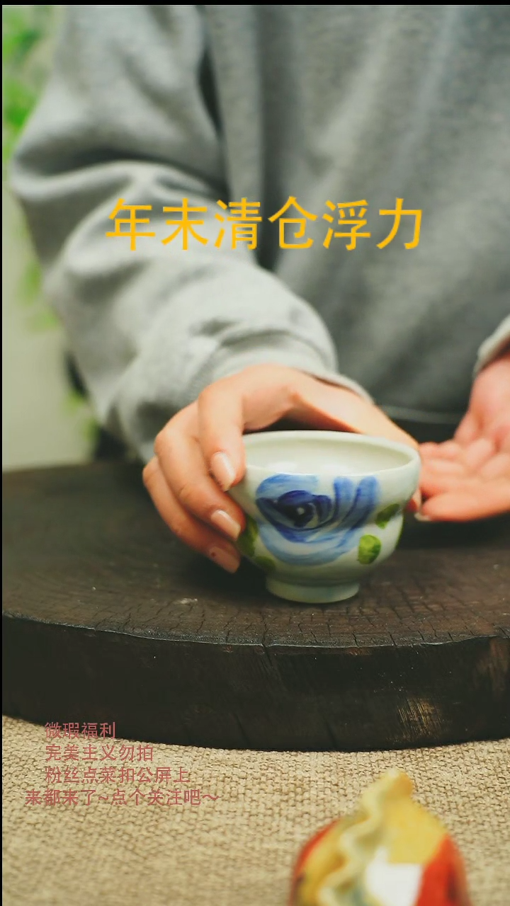 【闪购商品】微瑕景德高温釉下彩050