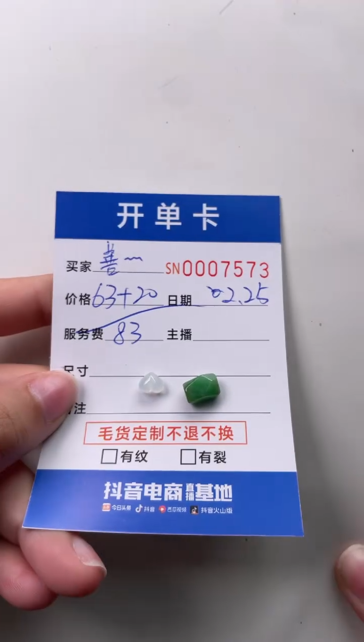 【闪购商品】翡翠颈饰未镶嵌00007573