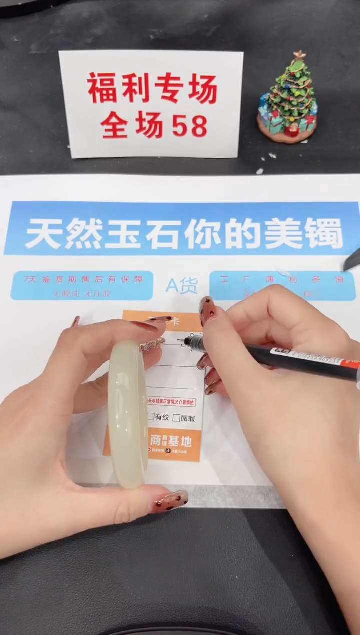 未镶嵌手镯石英质玉s295-58.4