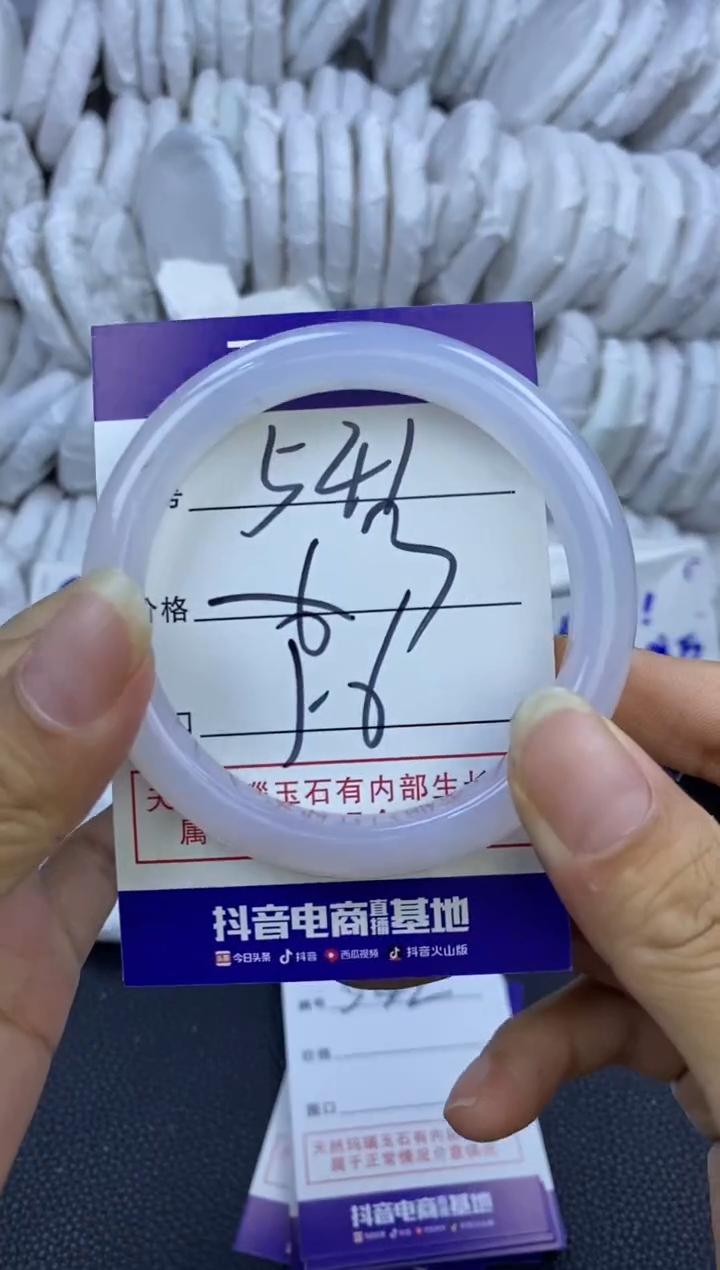 手镯玛瑙/玉髓未镶嵌541