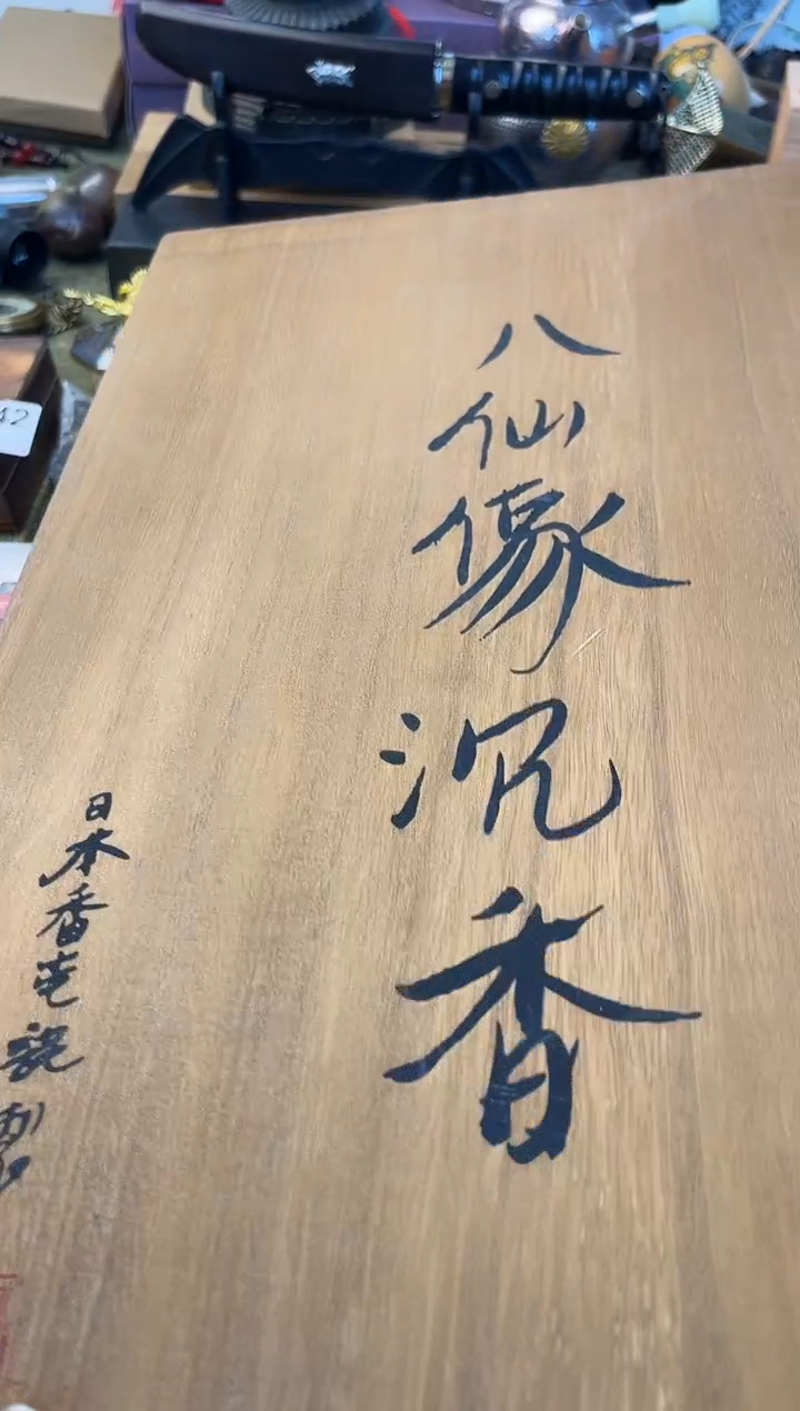 瓷片bx晓魏甄宝阁品质保证