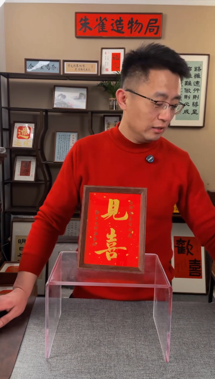 书法森**块【见喜】原创手写手工装裱带框包邮