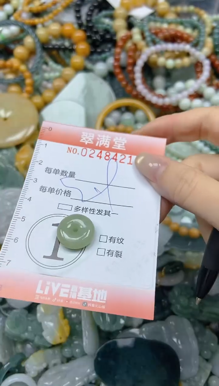 未镶嵌挂件翡翠闪购0248421