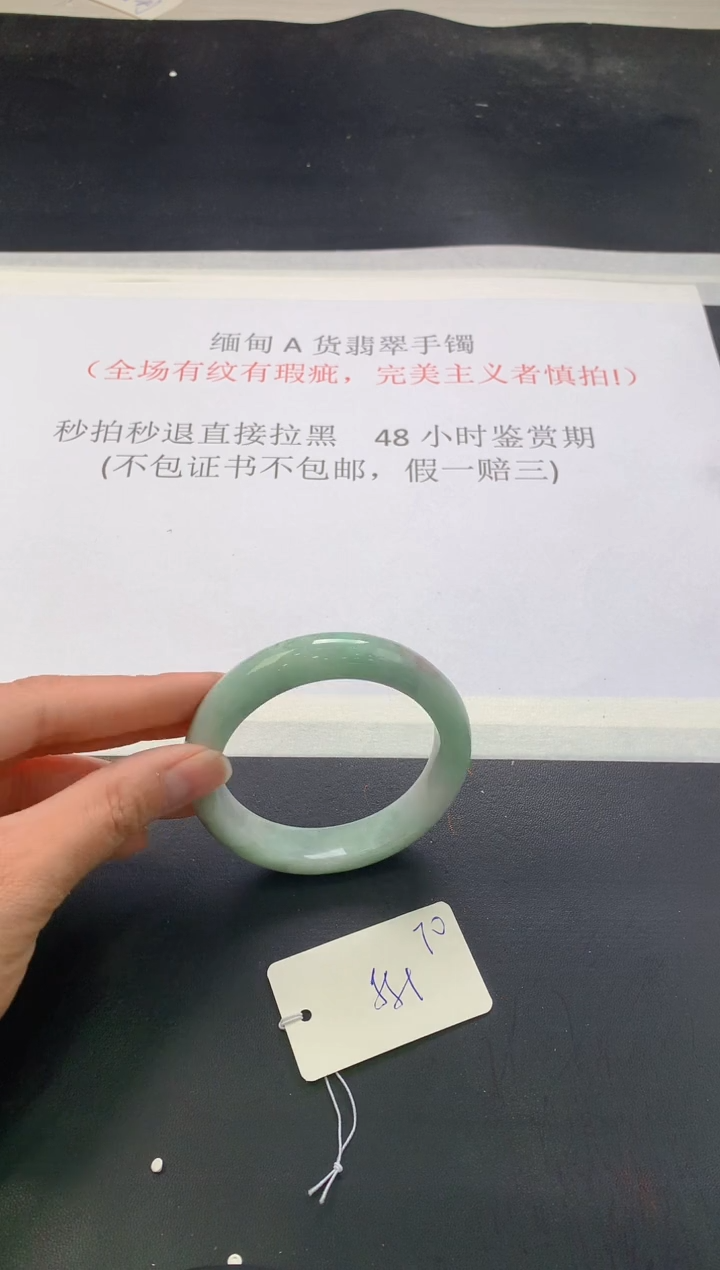 翡翠手镯未镶嵌365