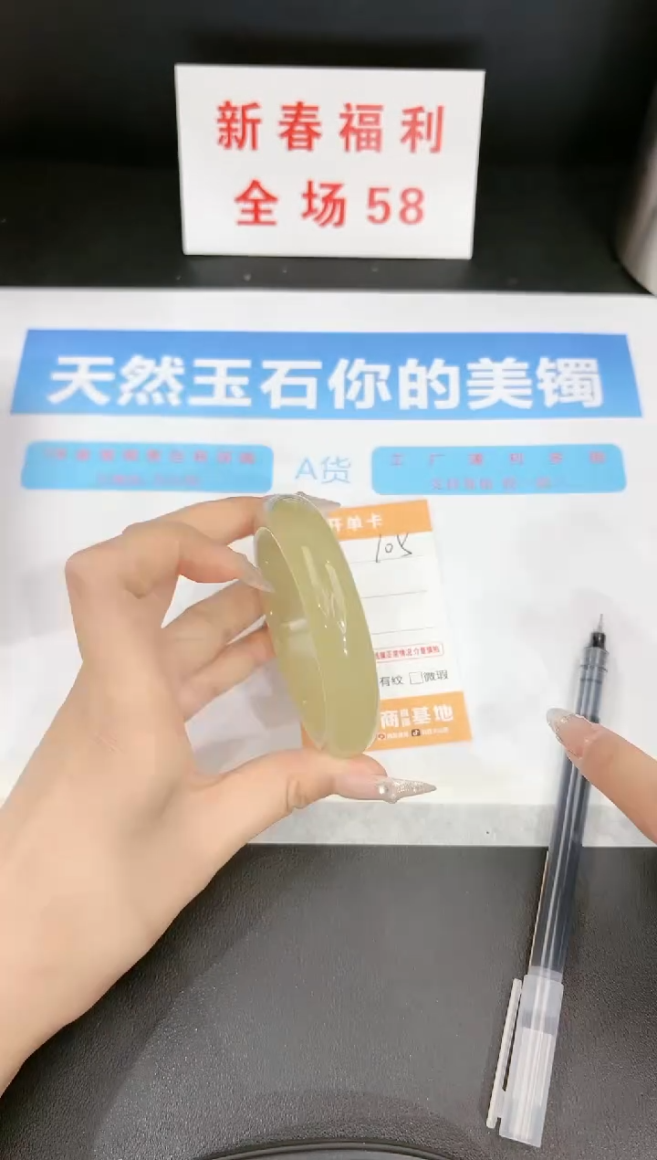 【闪购商品】石英质玉手镯未镶嵌105