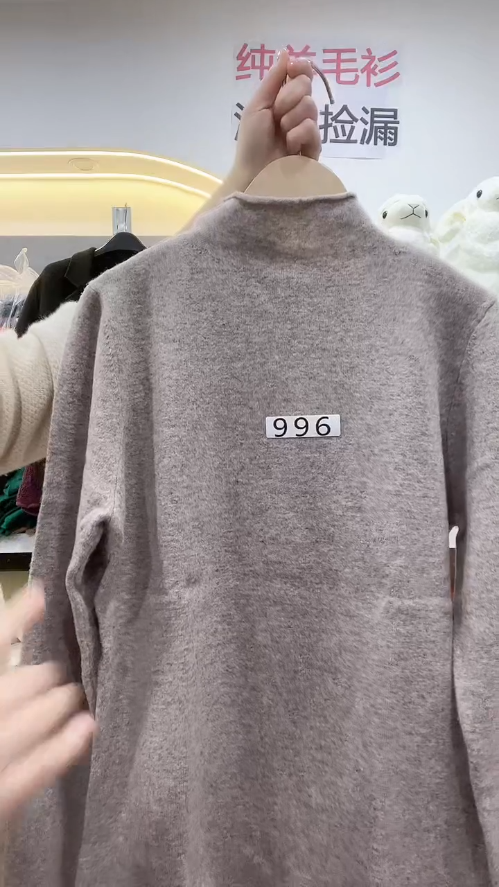 996/羊毛衫110-135斤