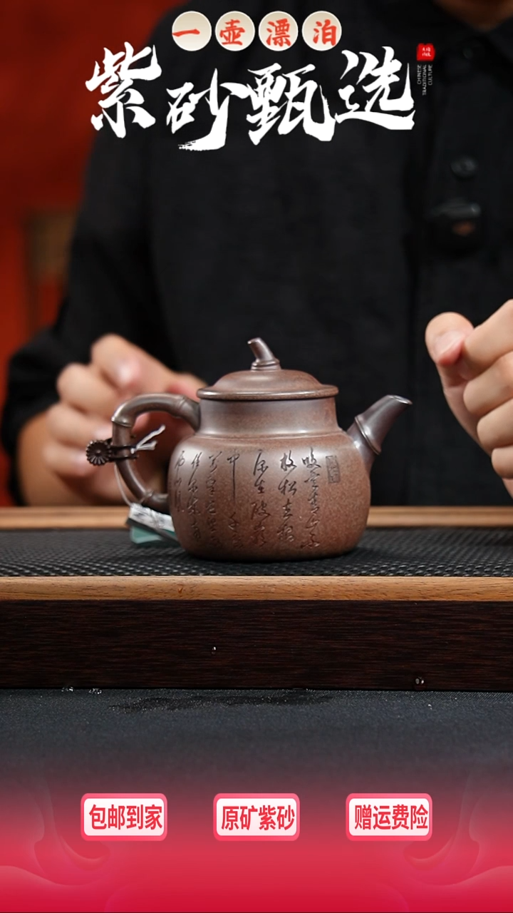 茶壶紫砂 一壶漂泊紫砂茶器6007