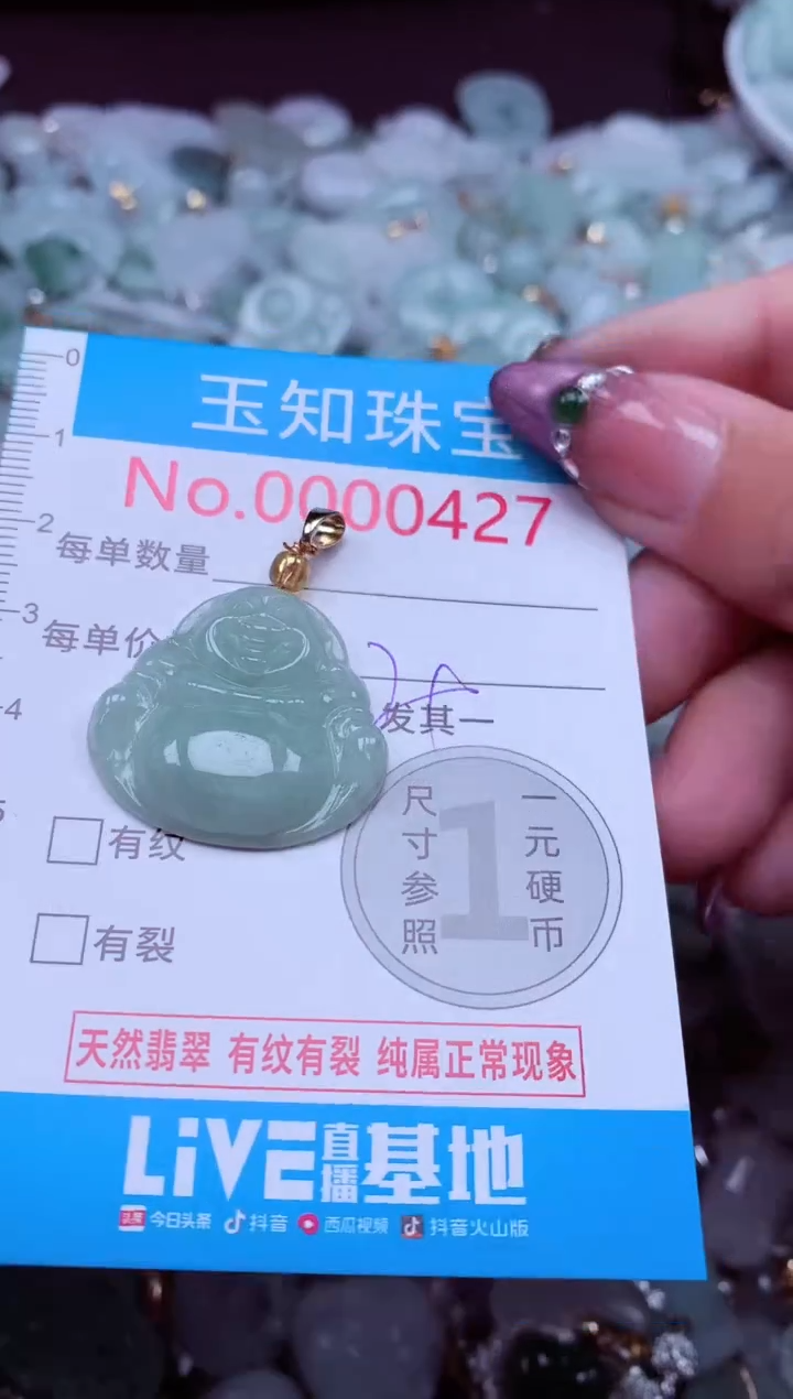 吊坠(不含链)未镶嵌翡翠427