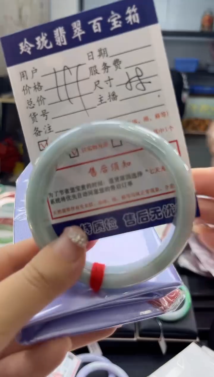 【闪购商品】翡翠手镯未镶嵌0146270107有纹裂