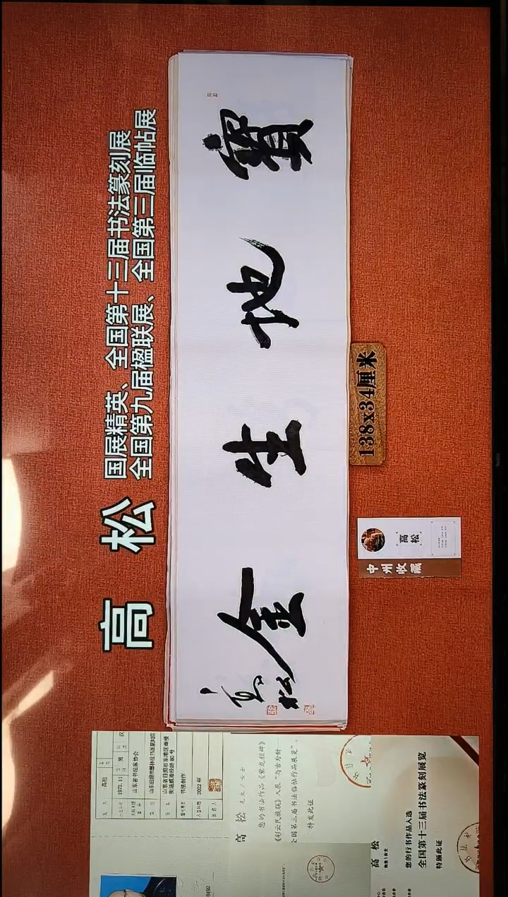 书法41          高老师书法作品