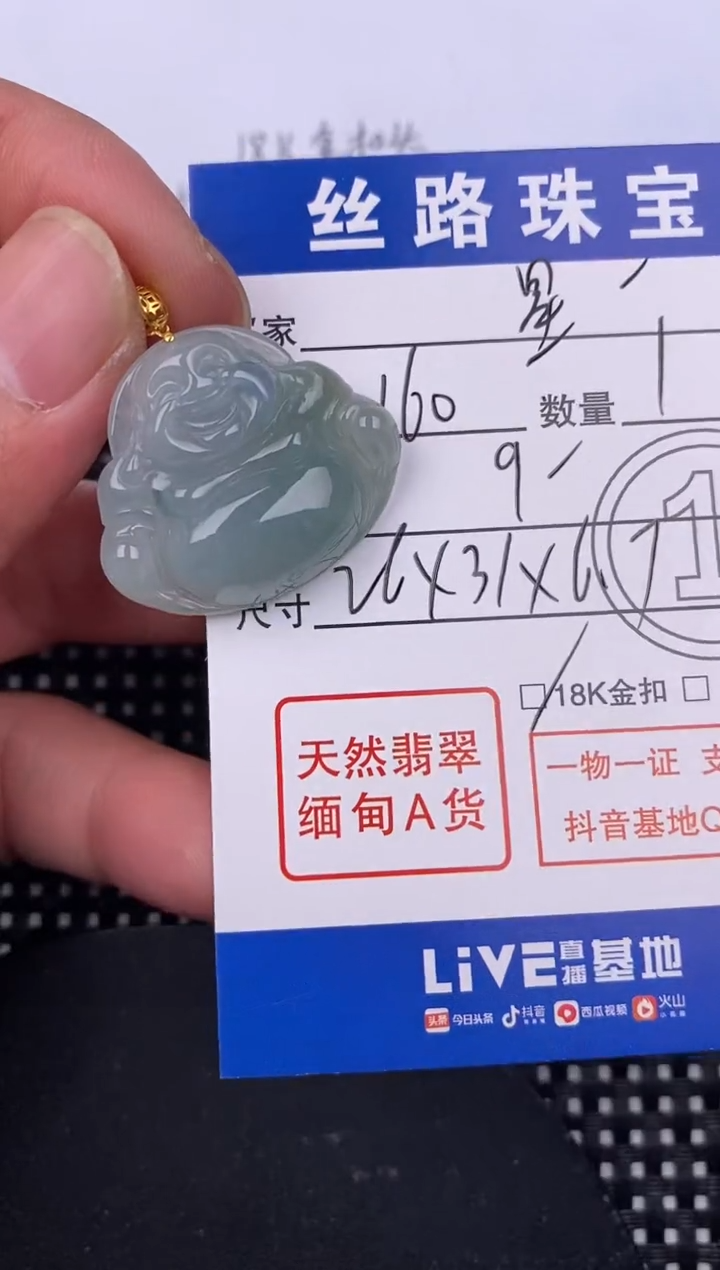 【闪购商品】翡翠颈饰18K金镶嵌挂件