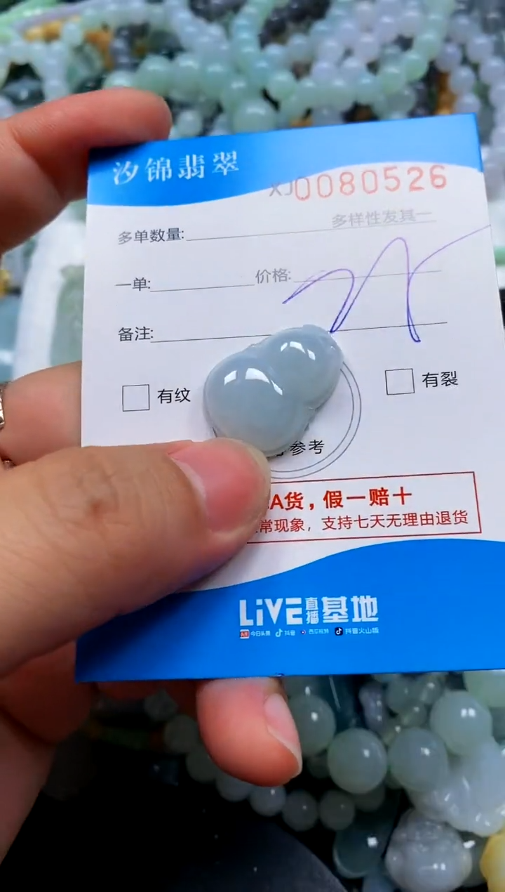 颈饰未镶嵌翡翠闪购商品0080526