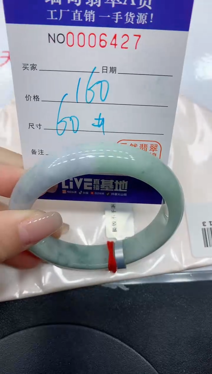 翡翠手镯未镶嵌6427缅甸翡翠手镯