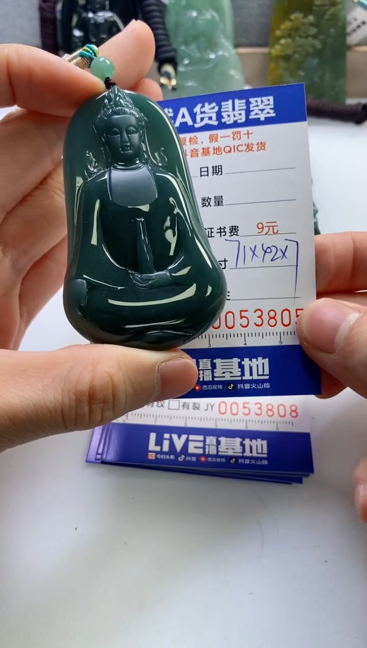 【闪购商品】翡翠挂件未镶嵌              