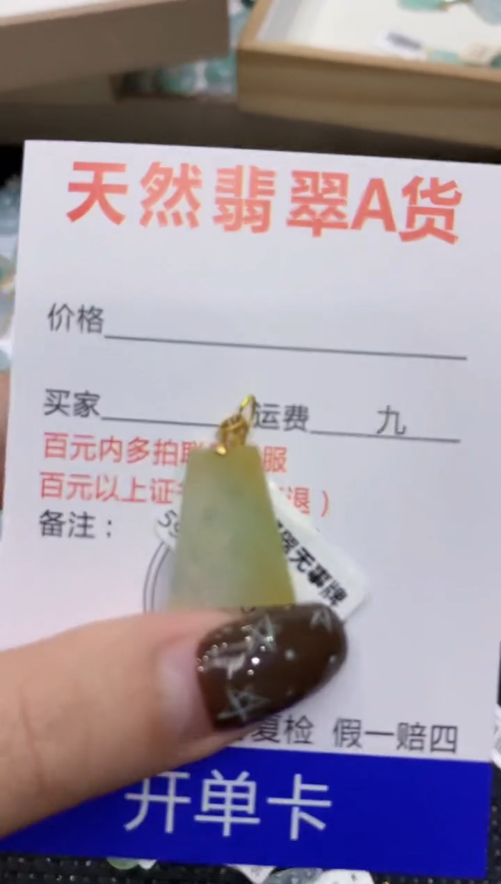 【闪购商品】翡翠颈饰18K金镶嵌1111111111111