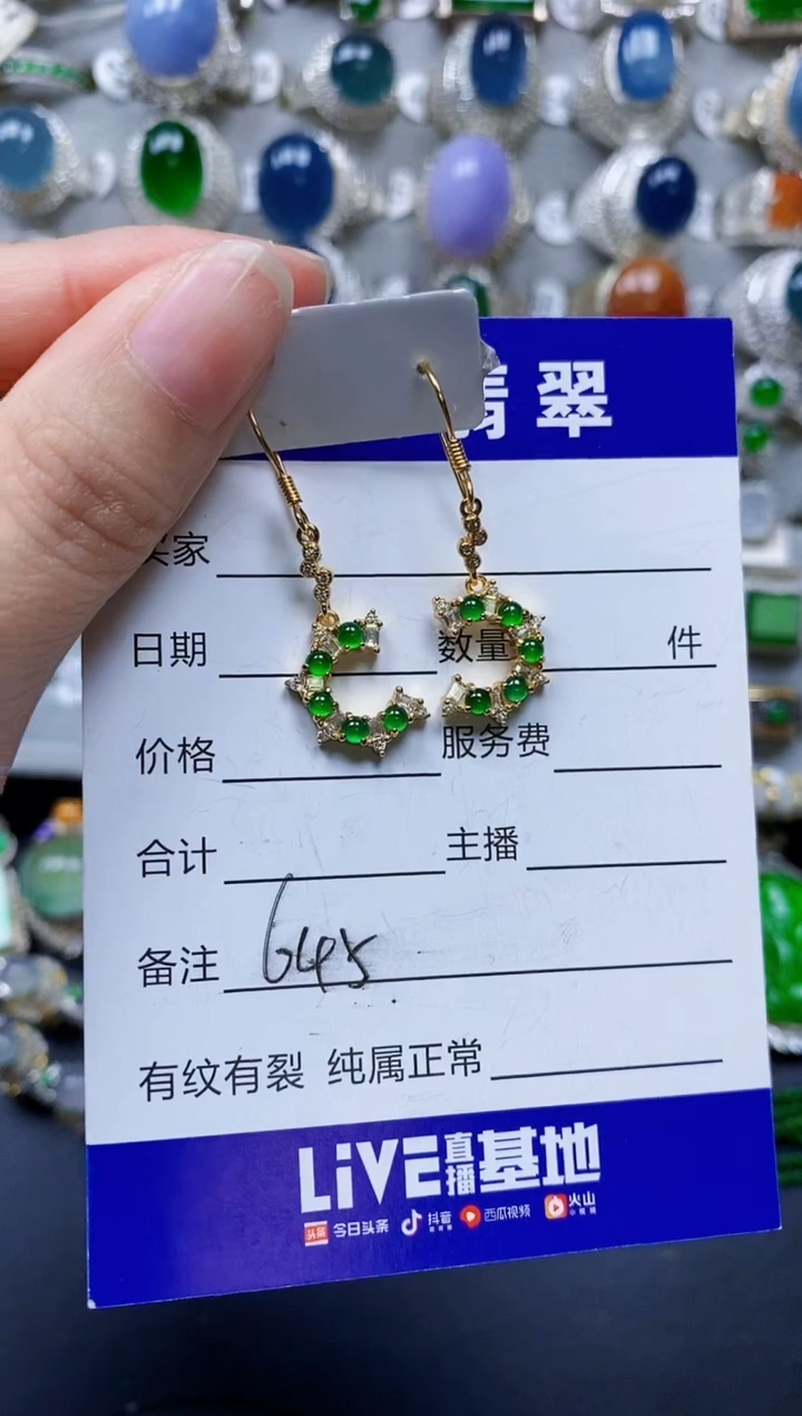 翡翠银S925镶嵌耳饰0645