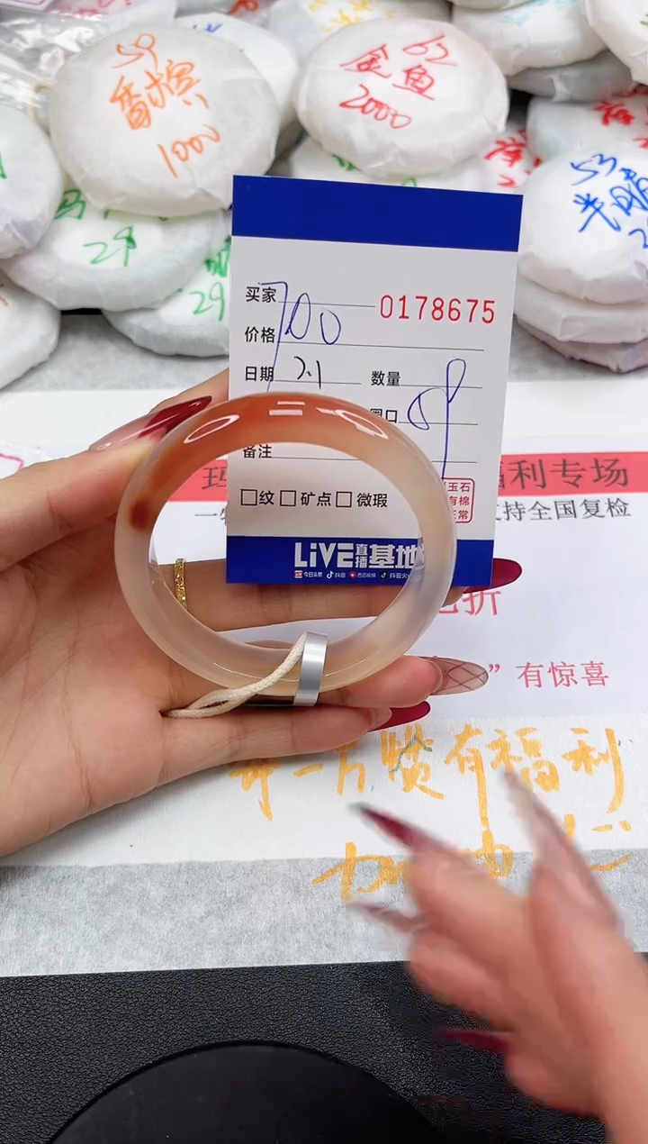 【闪购商品】玛瑙/玉髓手镯未镶嵌8675