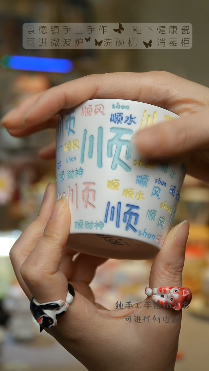 【闪购商品】杯景德镇高温釉下彩&W518