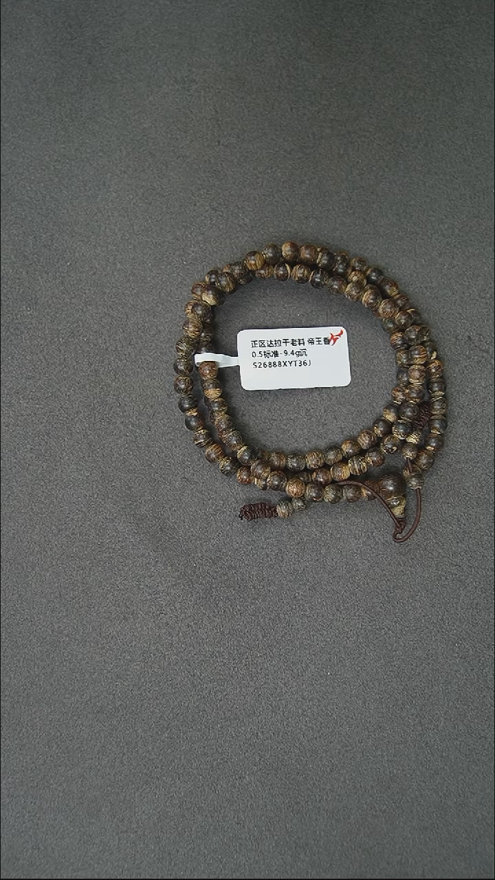 手串沉香0.5-9.4g正区达拉干老料手串