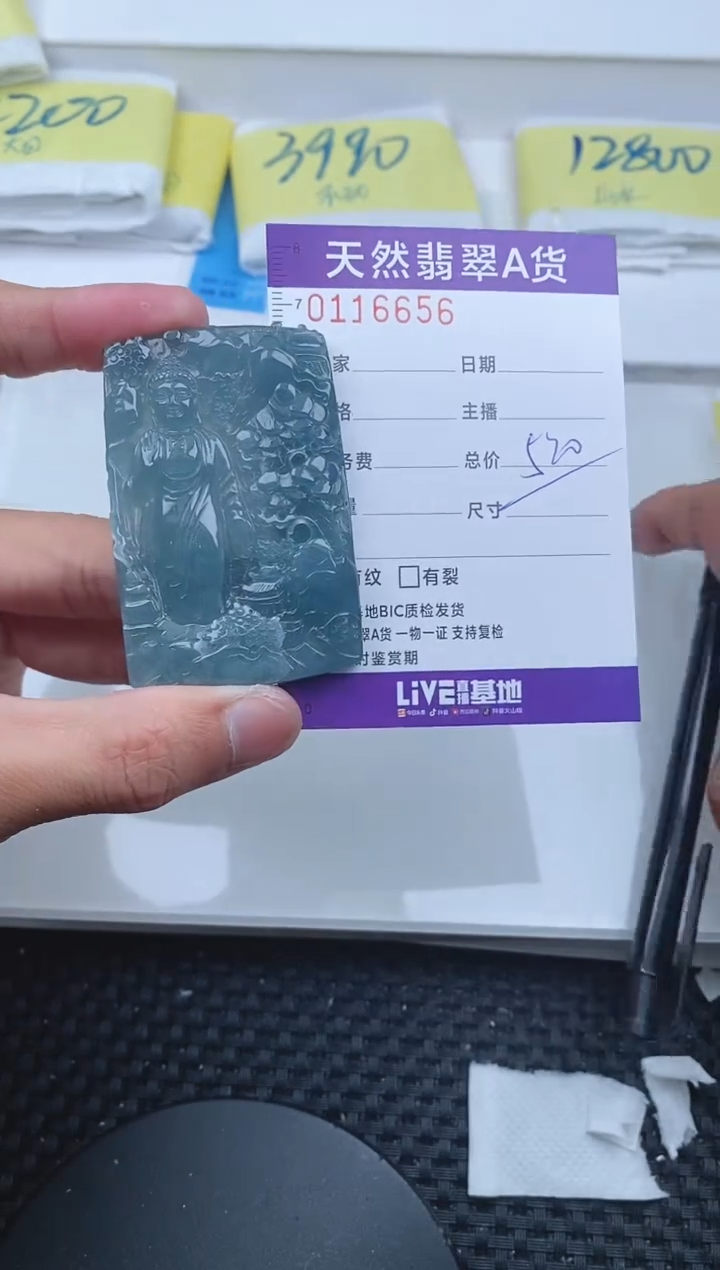 【闪购商品】翡翠颈饰未镶嵌6656........