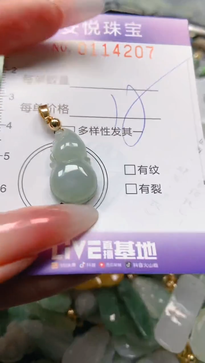 【闪购商品】翡翠颈饰未镶嵌闪购0114207