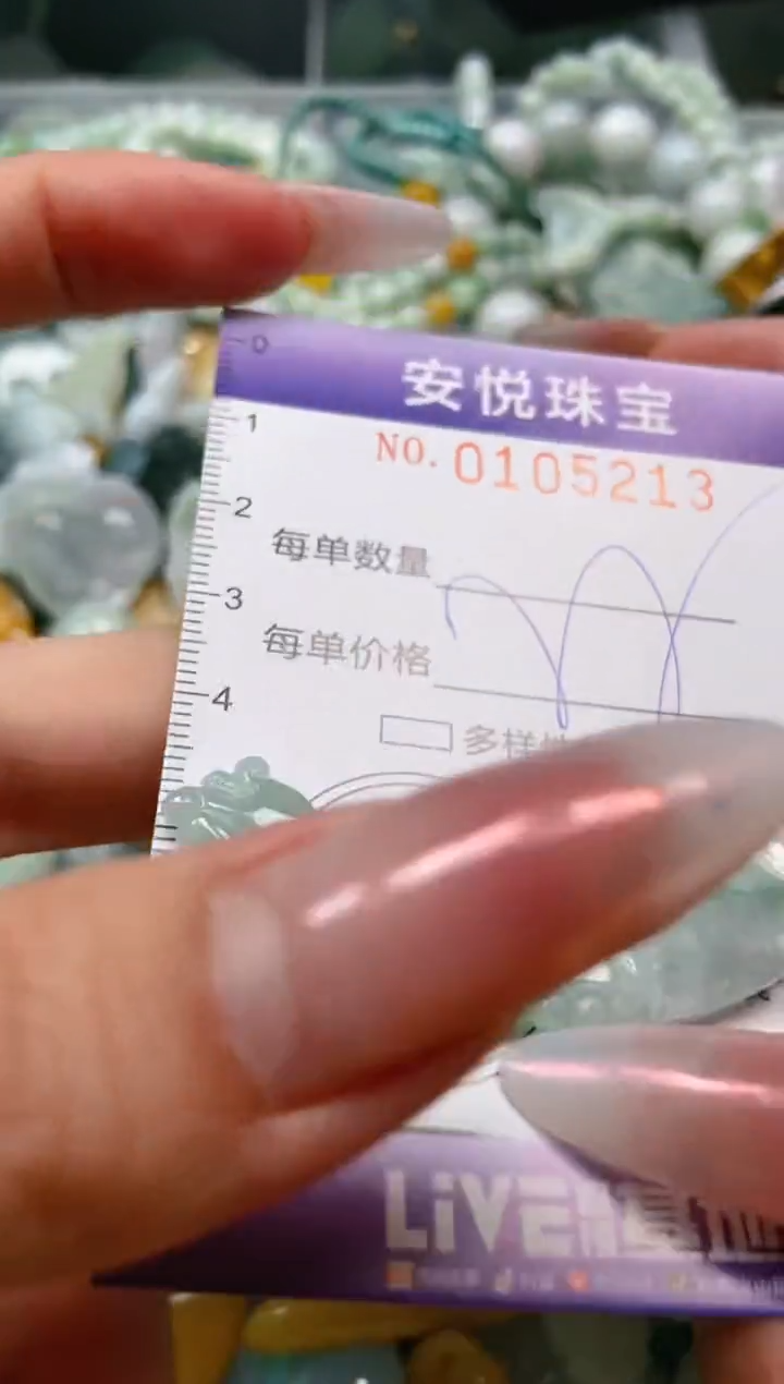 【闪购商品】翡翠颈饰未镶嵌闪购0105213