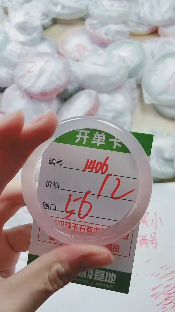 【闪购商品】玛瑙/玉髓手镯未镶嵌1406