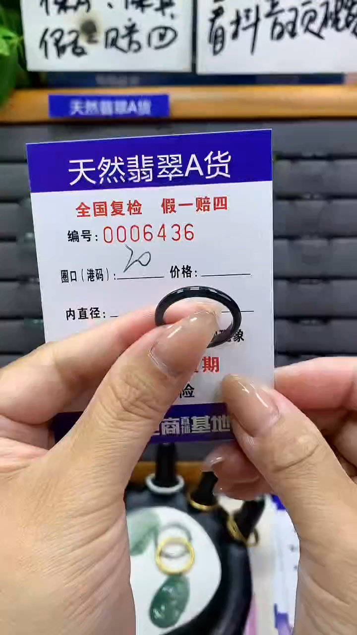 【闪购商品】翡翠戒指未镶嵌6436天然翡翠A货