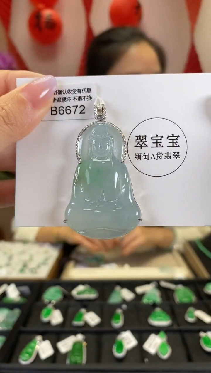 【闪购商品】翡翠颈饰18K金镶嵌B6672 观音 含运营费