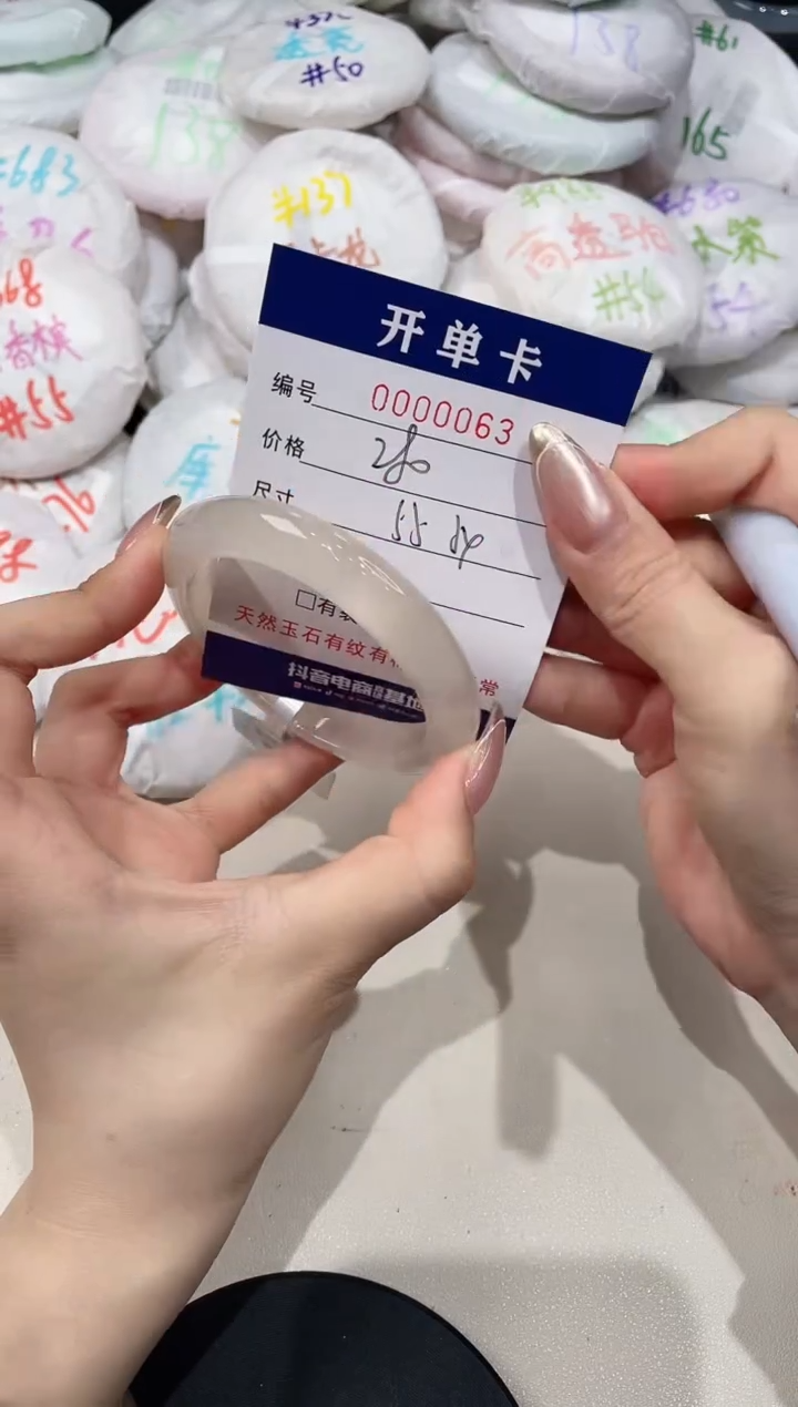 【闪购商品】玛瑙/玉髓手镯未镶嵌63