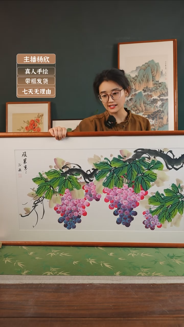 【闪购商品】国画孙颖 53*103 白底葡萄横