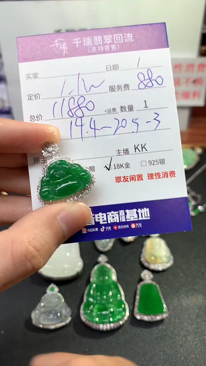 【闪购商品】翡翠吊坠(不含链)18K金镶嵌佛公回流不退不换|11880+0