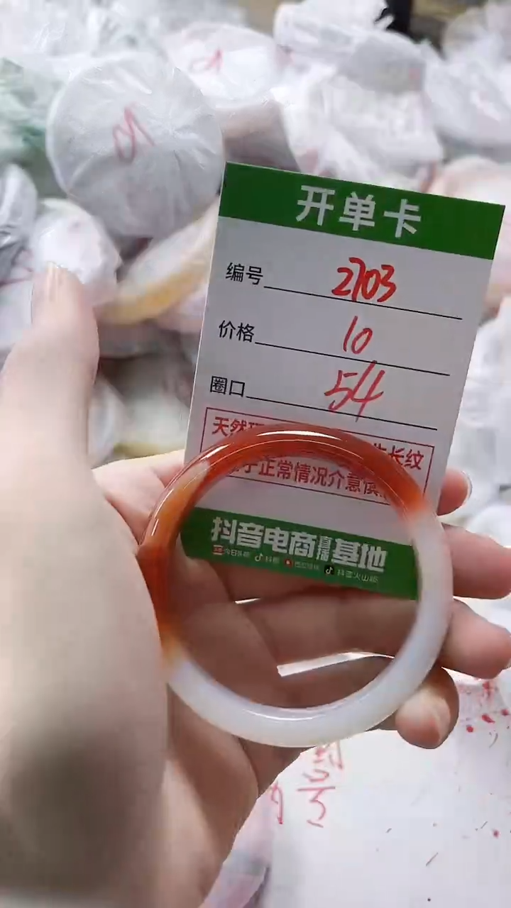 【闪购商品】玛瑙/玉髓手镯未镶嵌2703