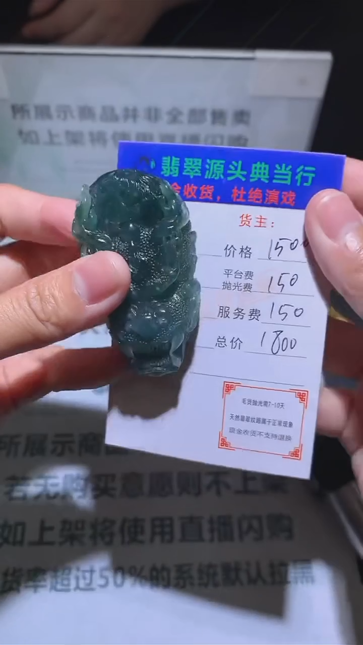 【闪购商品】定制翡翠未镶嵌-毛货-不退不换-