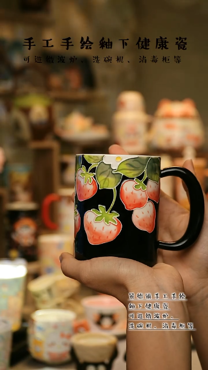 【闪购商品】杯陶瓷景德镇高温釉下彩&A752