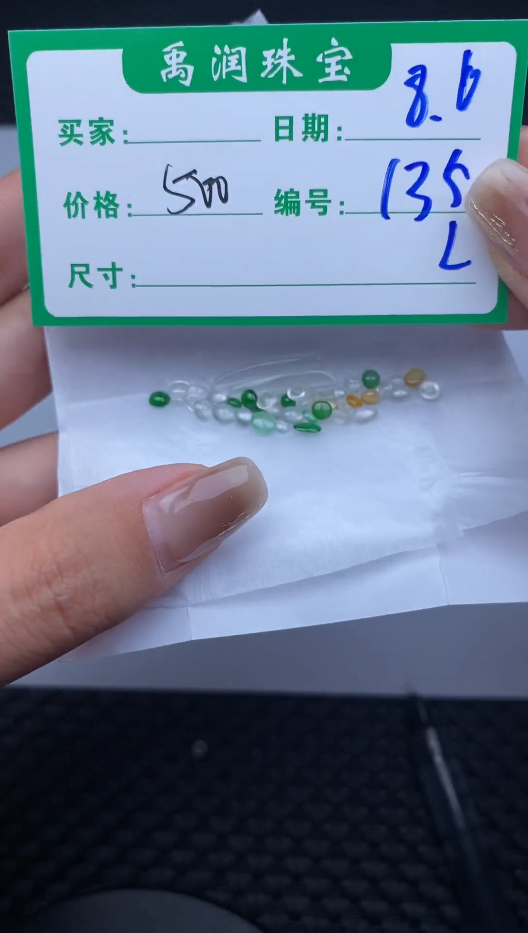 翡翠裸石缅甸天然翡翠A货135