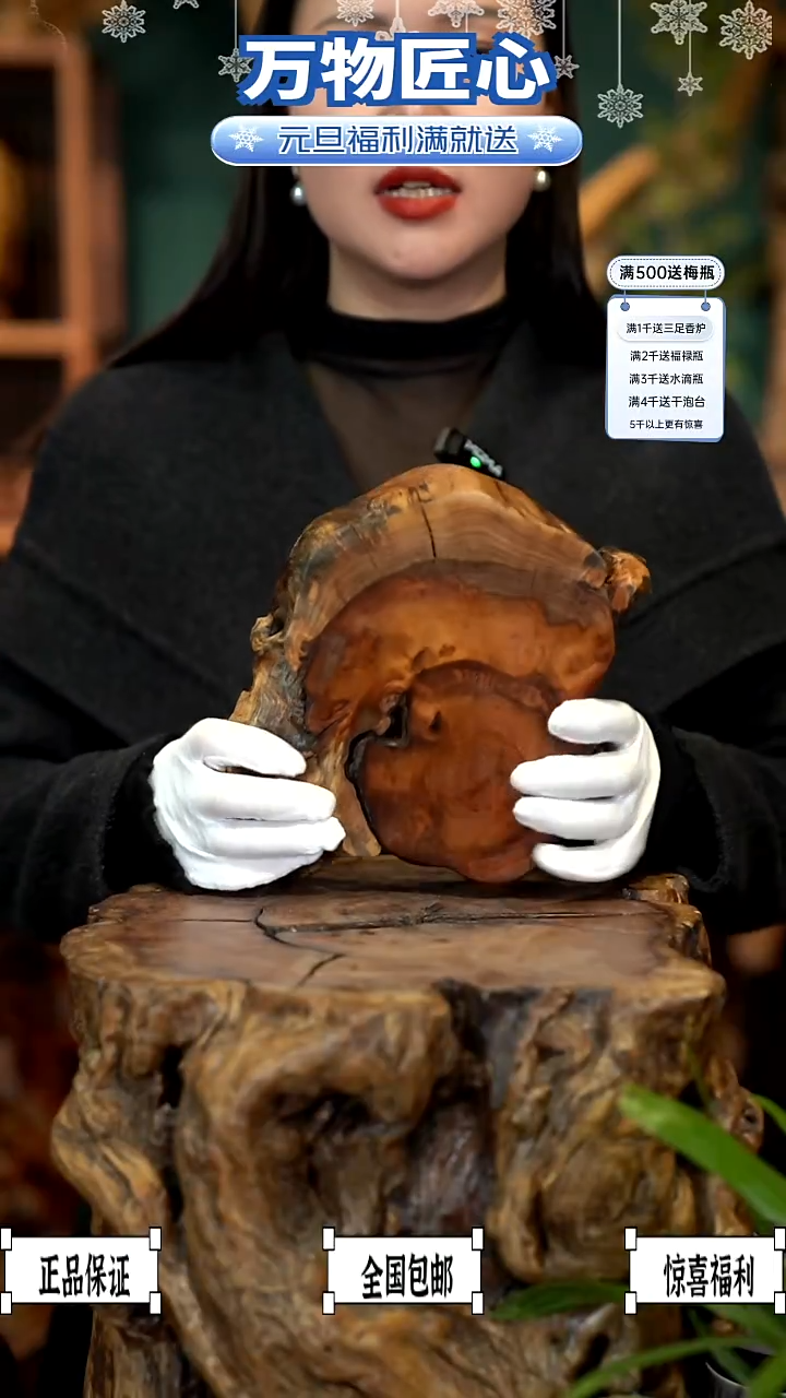 木雷击枣木底座 