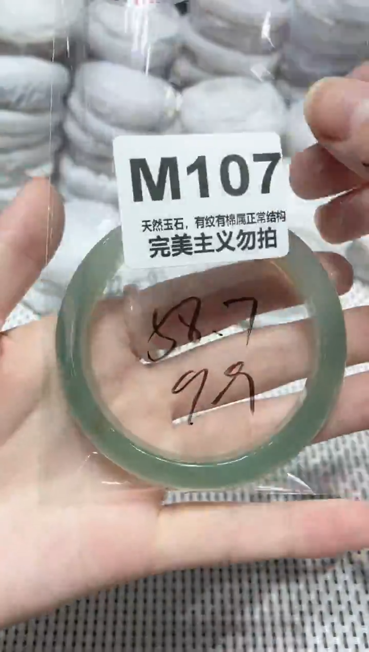 手镯玛瑙/玉髓未镶嵌58