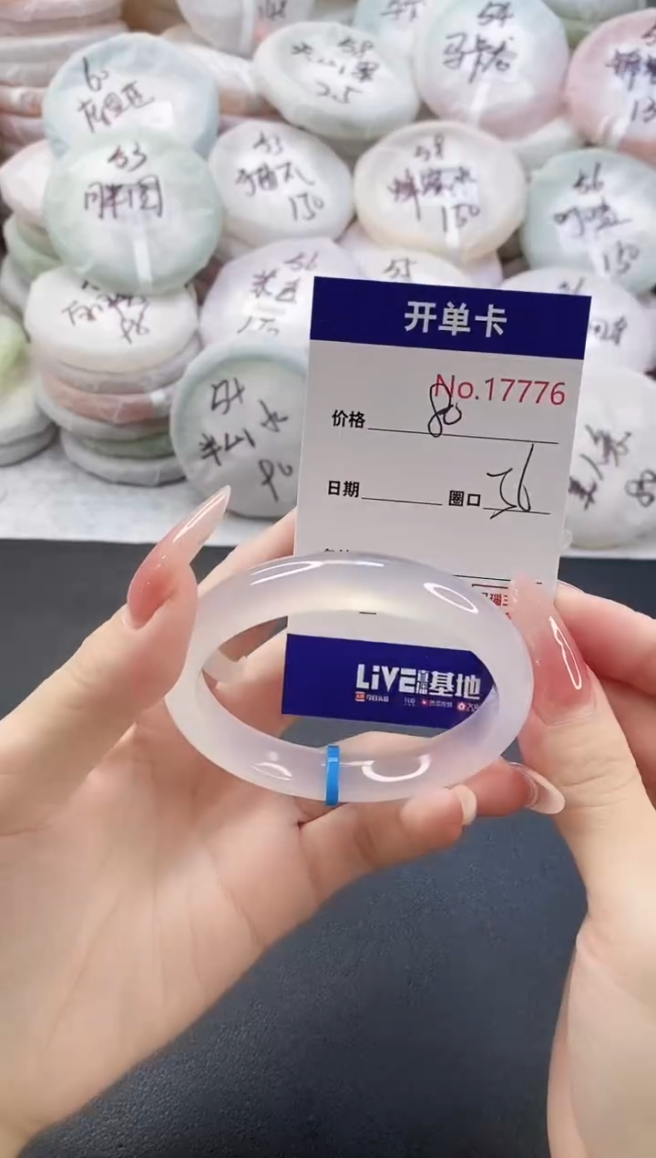 手镯玛瑙/玉髓未镶嵌17776圈口56