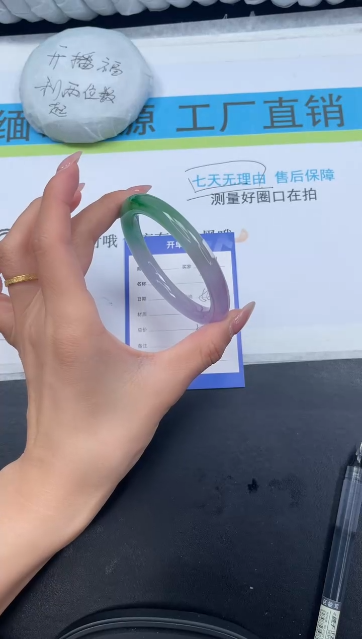 高冰手镯所见即所得101-56.4