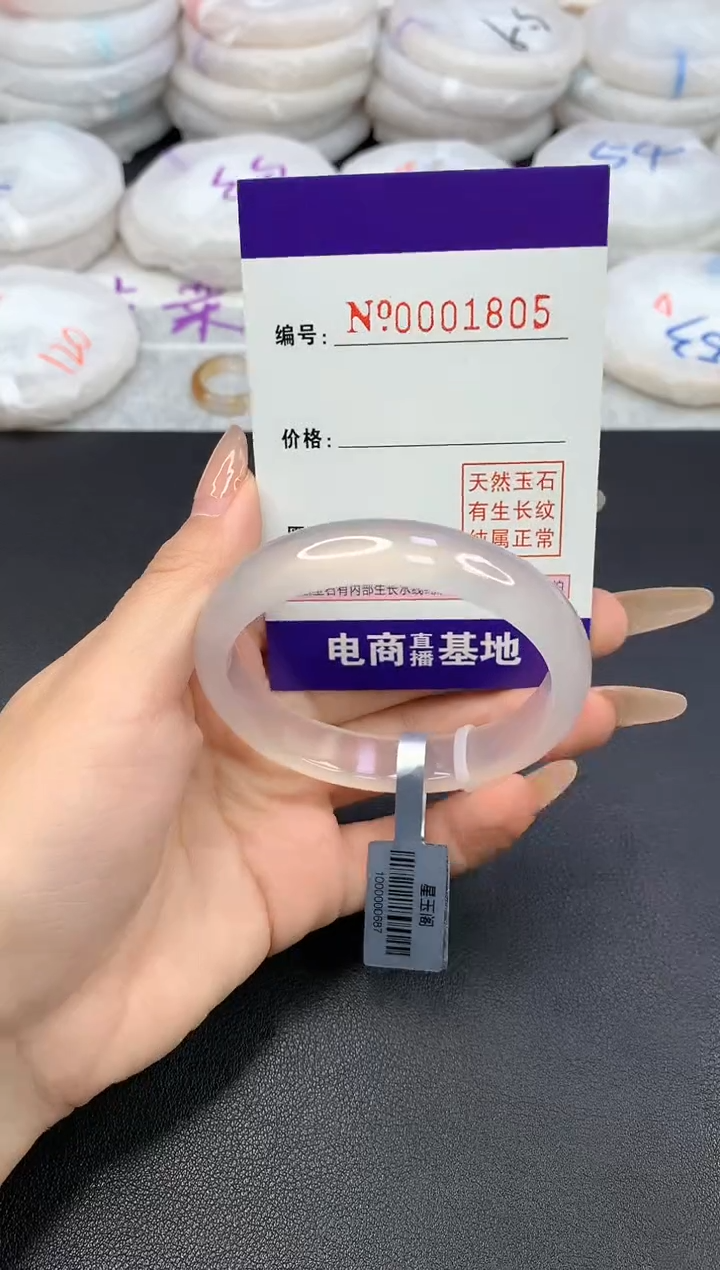 【闪购商品】玛瑙/玉髓手镯未镶嵌1805圈口53-54