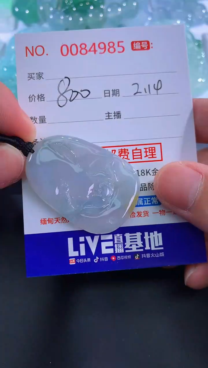 【闪购商品】翡翠颈饰未镶嵌！