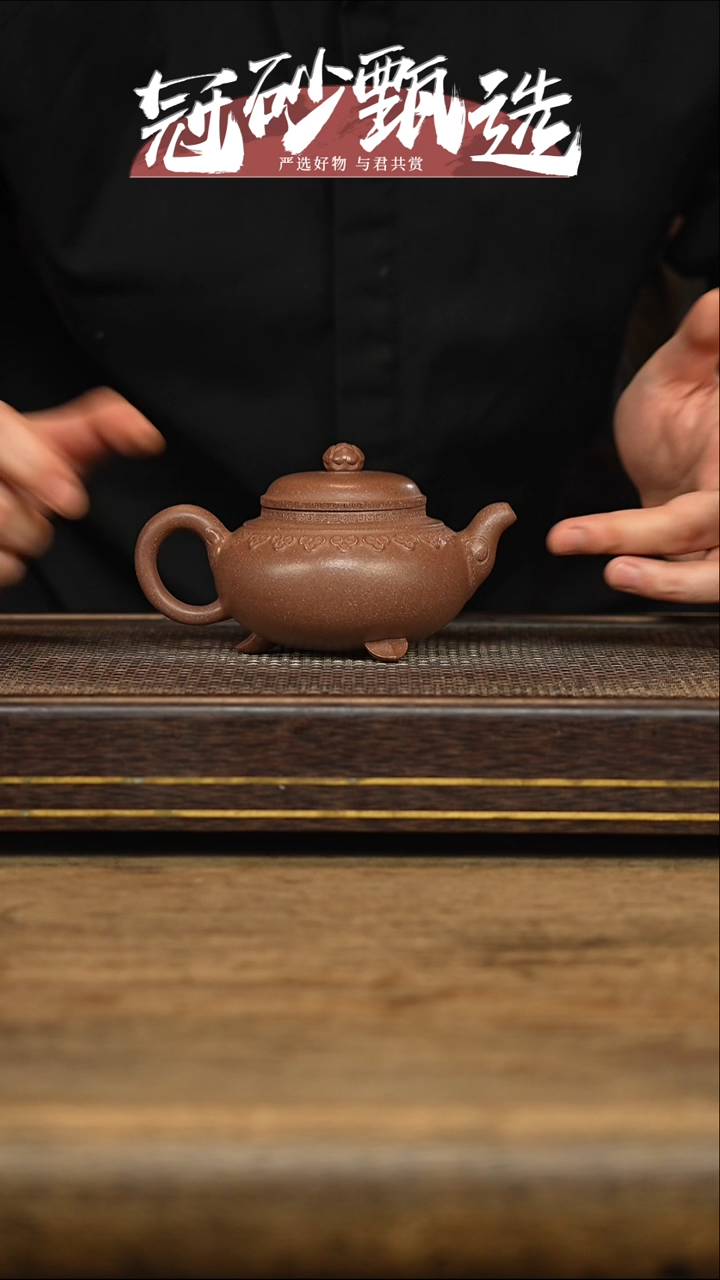 冠砂甄选紫砂茶壶14