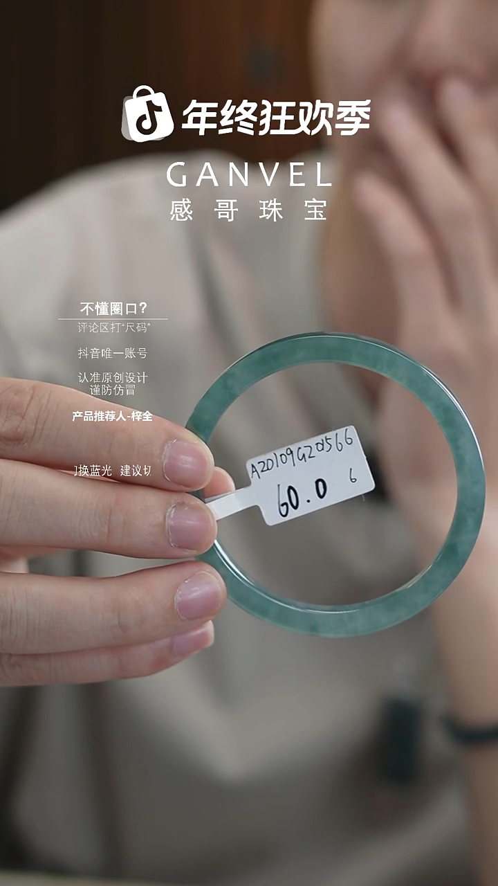 未镶嵌手镯翡翠60.06