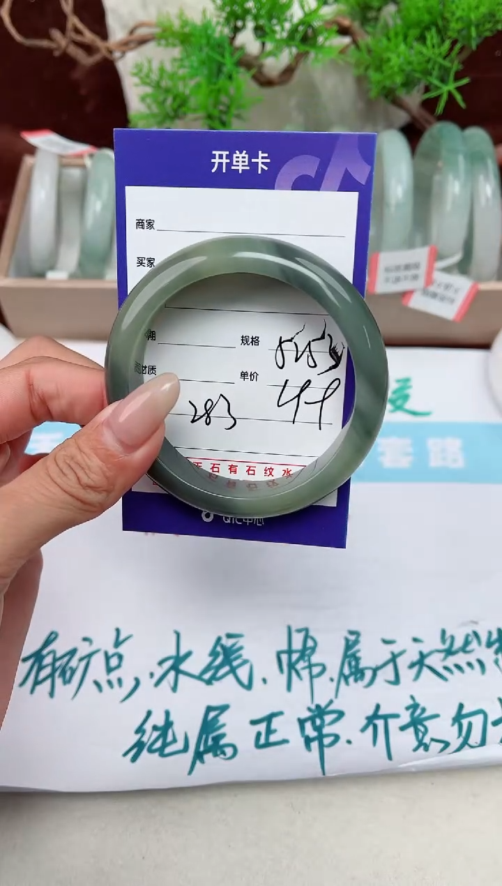 【闪购商品】石英质玉手镯未镶嵌283